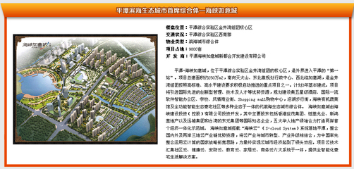 邁入大盤時(shí)代 開(kāi)發(fā)商各顯神通_樂(lè)居福州