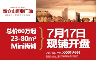 7月16日福州樓市快遞|搜房地產資訊