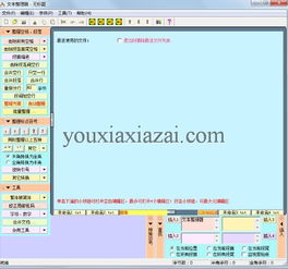 游俠下載 專業、安全的應用軟件資源匯聚地
