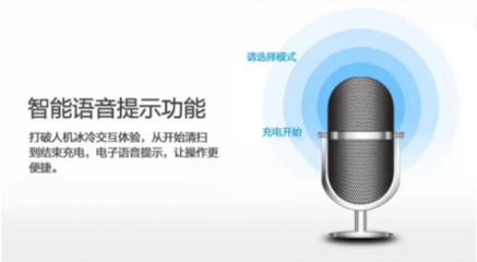 掃地機器人哪個牌子好？攻略指南助你選購放心智能語音產品