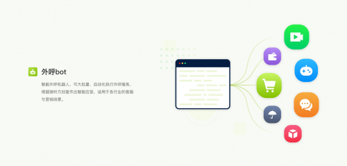 牛信云榮登中國科技創新品牌AI語音外呼前十強