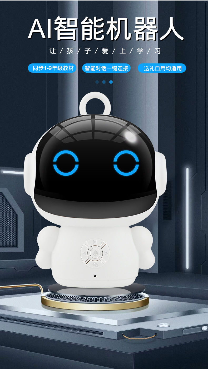 戰圣兒童智能機器人 早教新伙伴，學習好幫手