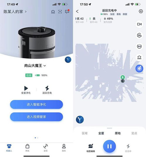 科沃斯沁寶Z1體驗 能聽會說、凈化空氣，還支持美團支付的全能機器人