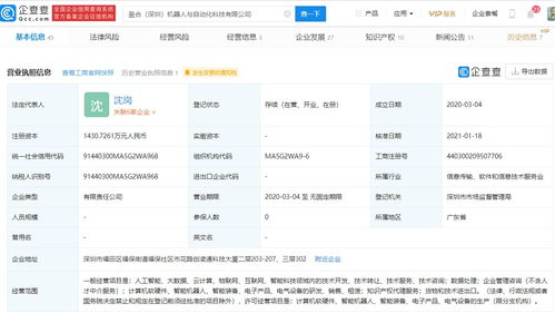 字節(jié)跳動關(guān)聯(lián)公司入股盈合機(jī)器人，深化AI與互聯(lián)網(wǎng)數(shù)據(jù)服務(wù)布局